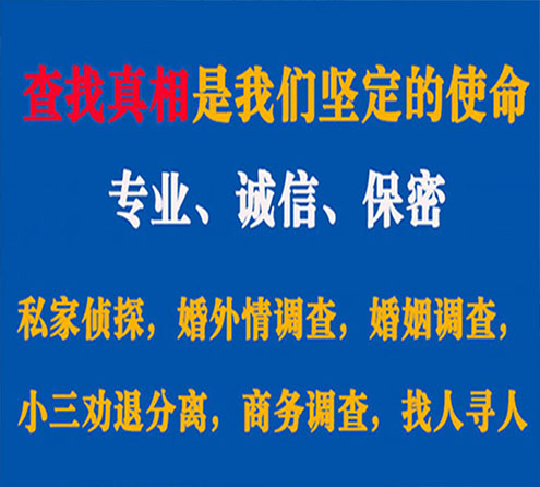 关于错那觅迹调查事务所